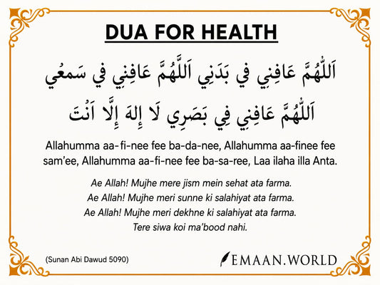 Premium Dua Cards & Stickers